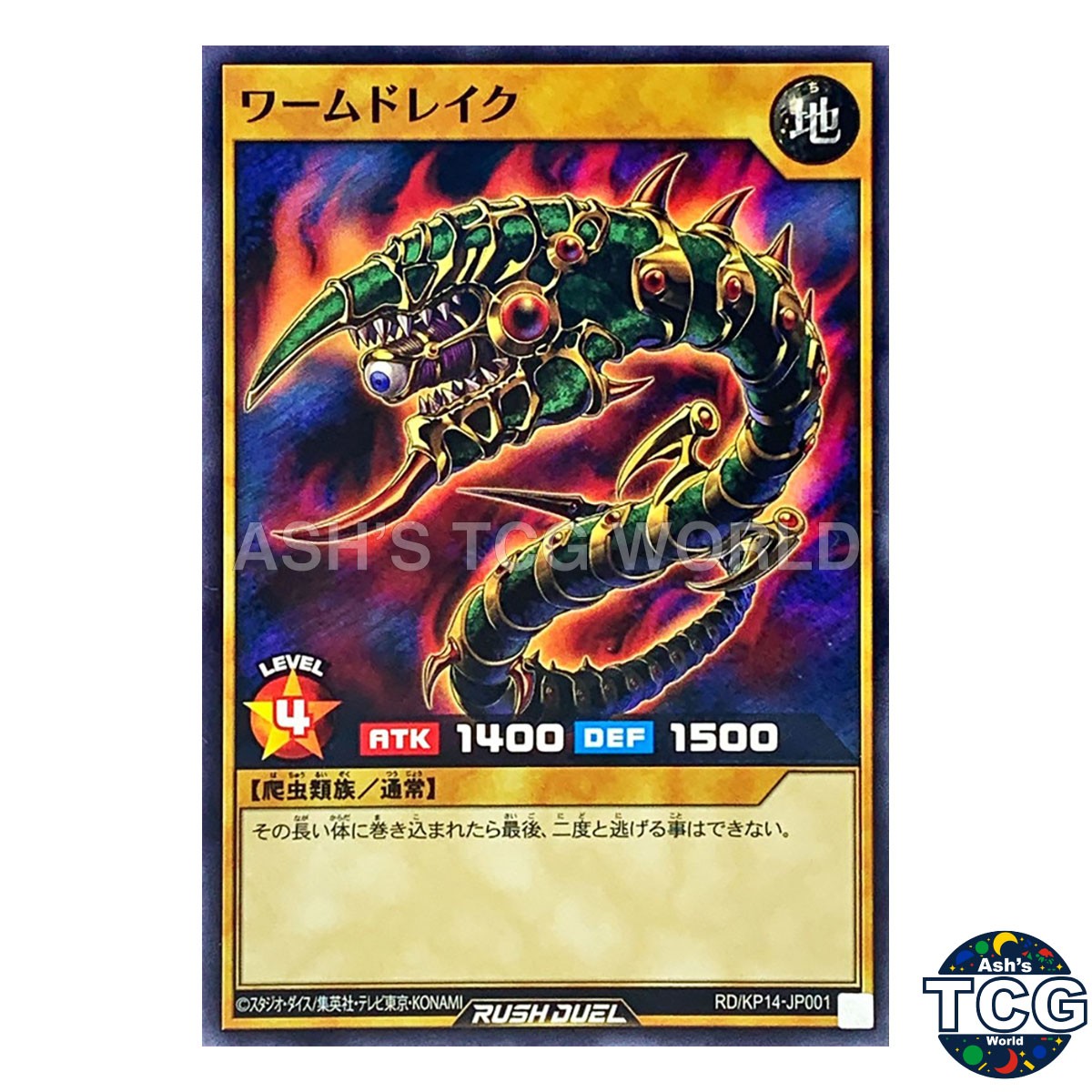 Worm Drake N RD/KP14-JP001 Roaring Phoenix Yu-Gi-Oh! Japanese