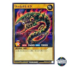 Worm Drake N RD/KP14-JP001 Roaring Phoenix Yu-Gi-Oh! Japanese