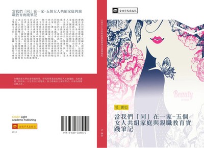 Hui Ru Wu | dang wo men tong zai yi jia wu ge nv ren gong zu jia ting yu qin...