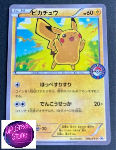 Pikachu 206/XY-P Holo Japanese Pokemon Card XY Promo from Japan