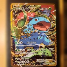 Prix de Venusaur EX [1st Edition] #88 | Pokemon Japanese 20th