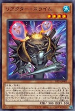 Yugioh DP24-JP002 Reactor Slime Rare Japanese NM