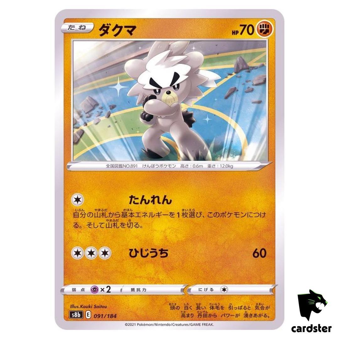Kubfu 091/184 [Reverse Holo] S8B VMAX Climax Pokemon Card Japanese