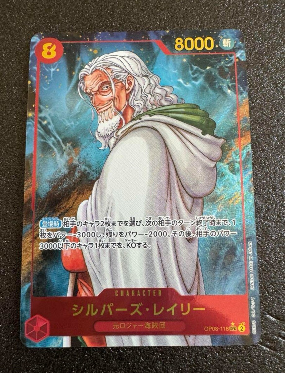 One Piece Card Silvers Rayleigh SEC-P OP08-118 Japanese Two One Piece Card Silvers Rayleigh SEC-P OP08-118 Japanese Two