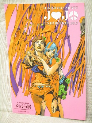 JoJo’s manga art exhibition ジョジョ 初版 HIROHIKO ARAKI JOJO EXHIBITION 2017 Brochure Bizzare Adventure Ltd