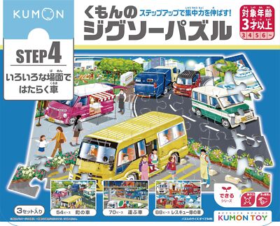 KUMON PUBLISHING STEP4 Arbeitsfahrzeuge Lernspielzeug 54, 70, 88 Teile JP-44 NEU