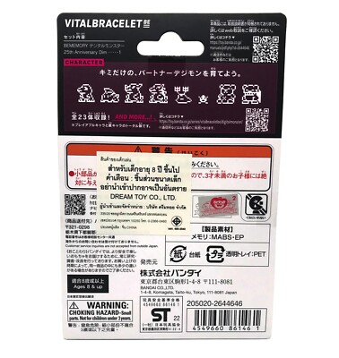 BANDAI Vital bracelet Be Memory Digital monster 25th Anniversary