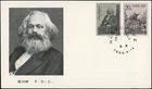1983 China FDC Karl Marx Death 100 Yr Stamps Beijing PRC 14/03 Cancel Rare J90