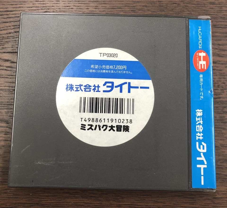 PC Engine Liquid Kids Mizubaku Adventure Mizubaku Dai Bouken Japan Import - Image 3 of 4