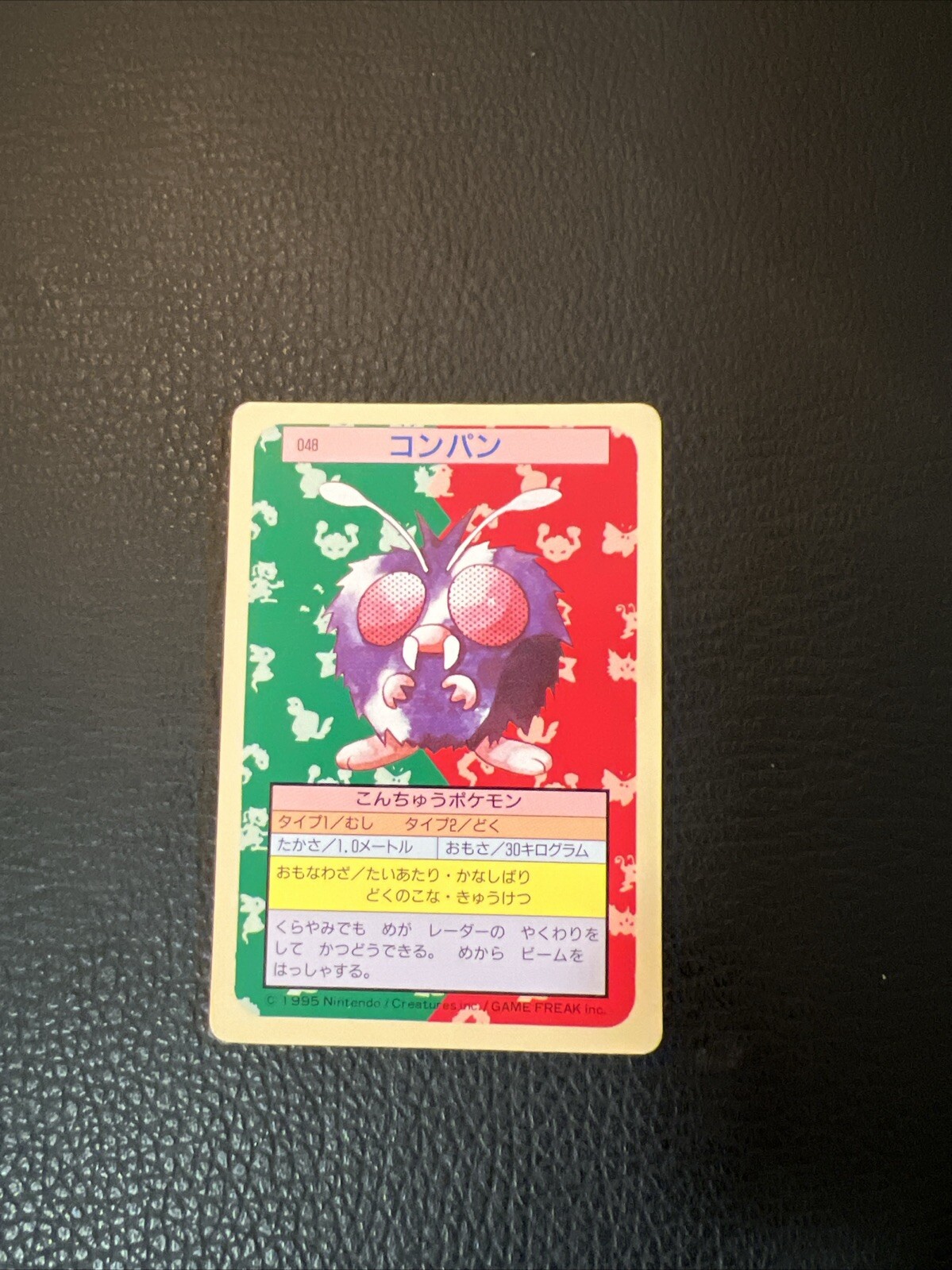 Venonat No. 048 Pokemon Topsun M2 Bandai Green Back Japanese 1995 US SELLER LP
