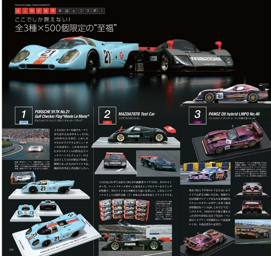 All Of Spark Minimax Vol 01 Le Mans Edition 244p San Ei Shobo Japan Mini Car For Sale Online Ebay