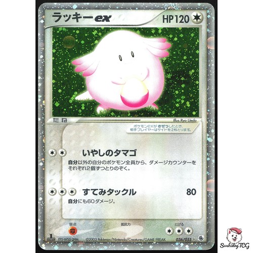 [LP] Chansey ex 036/055 1st Edition ADV1 1st Expansion Pack Holo Japanese Pokemo