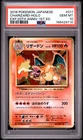 2016 POKEMON JAPANESE EXPANSION 20TH ANNIVERSARY #011 CHARIZARD-HOLO PSA 10