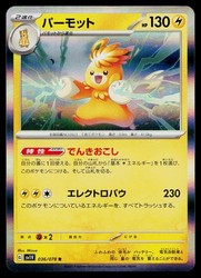 Pawmot 036/078 Violet ex Holo Rare (Japanese)