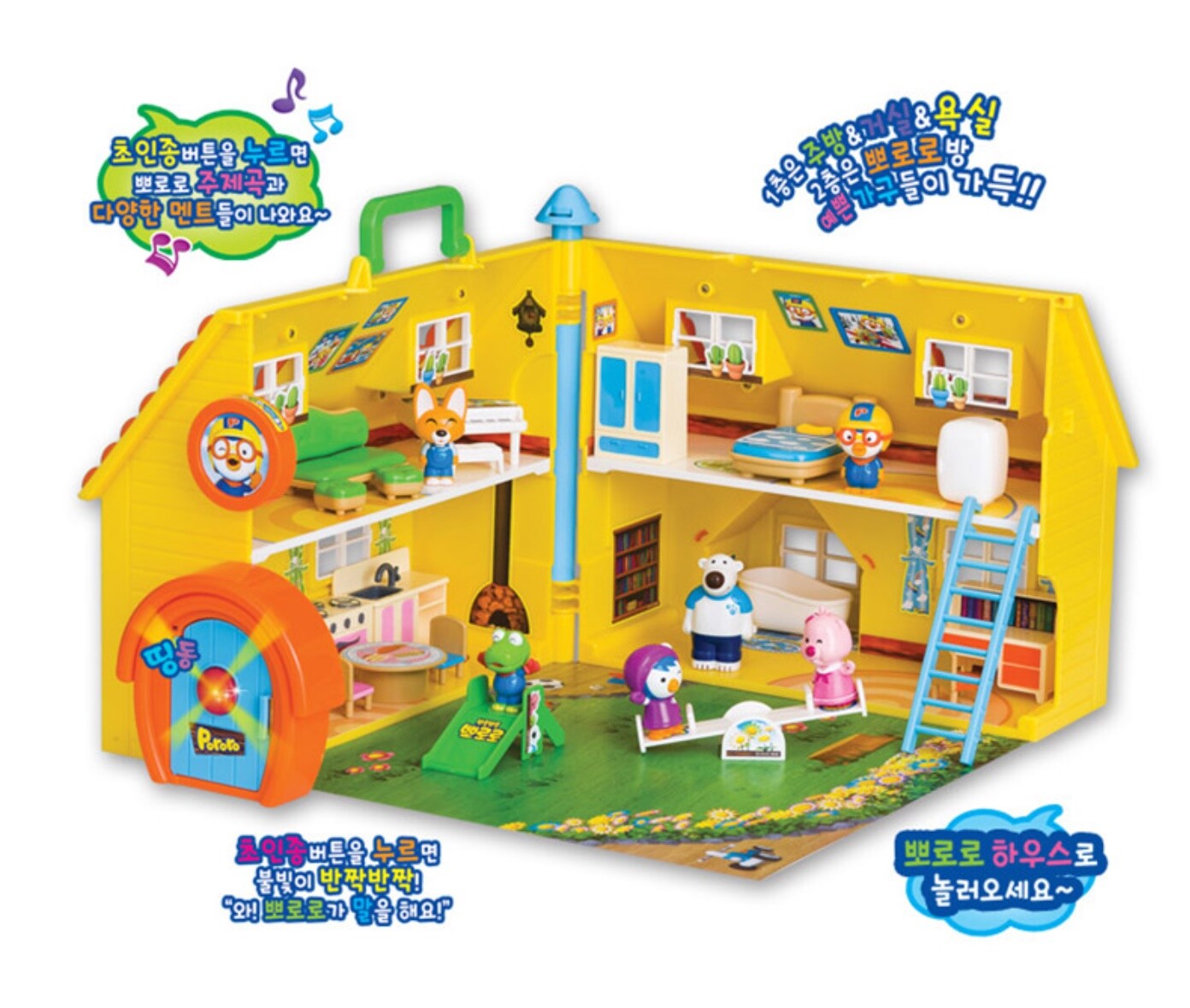 pororo house toy