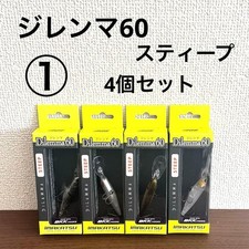 Fishing Lure  Brand new and unopened Imakatsu Dilemma 60 Steep Set of 4