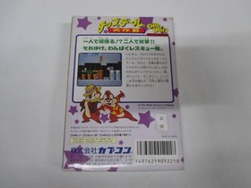 [Famicom] Chip 'n Dale Rescue Rangers [Box and manual ] No. 10716