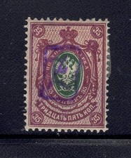 Armenia 1919 35k boxed Z o/p in violet Perforated Scott 13
