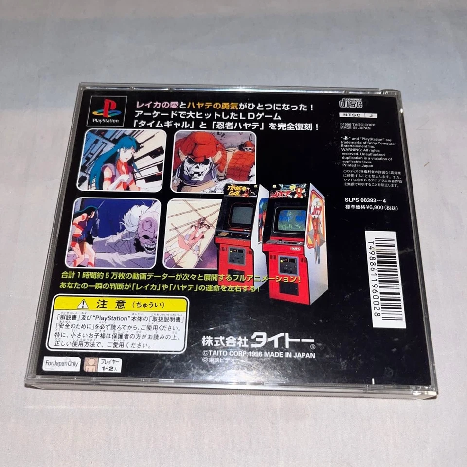 TIME GAL & NINJA HAYATE PS1 Japan Import Free shipping FedEx DHL SLPS-00383 - Image 3 of 4