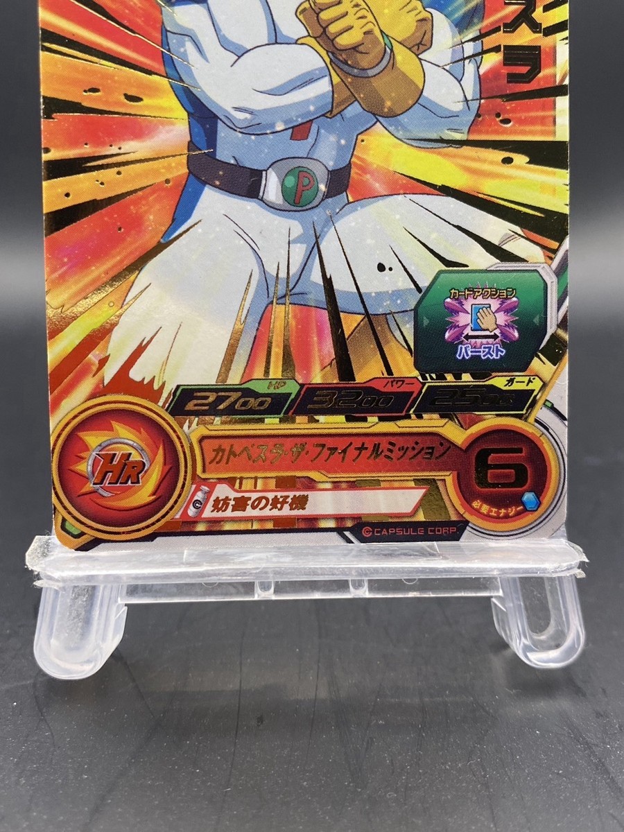 スーパードラゴンボールヒーローズ 1st PLACE Katopesla Super Dragon Ball Heroes Japanese Foil Stamping