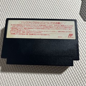 Famicom Radia Senki NTSC NES Cartridge Video Game Used