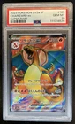 2023 Pokemon SV 151 JP Charizard ex Super Rare #185/165 PSA 10 GEM MINT