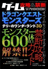 Game Koryaku & Kindan Data Book Strategy Cheat Code Mook Japan