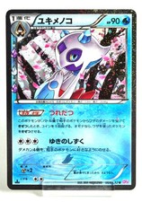 Froslass 009/032 Cp3: Pokekyun Collection for sale | eBay