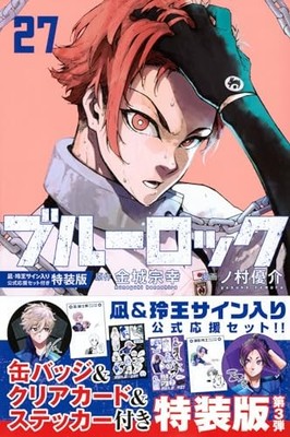 Blue Lock Vol.27 Special Edition - Signiertes Nagi & Reo Fan Set (Kodansha)