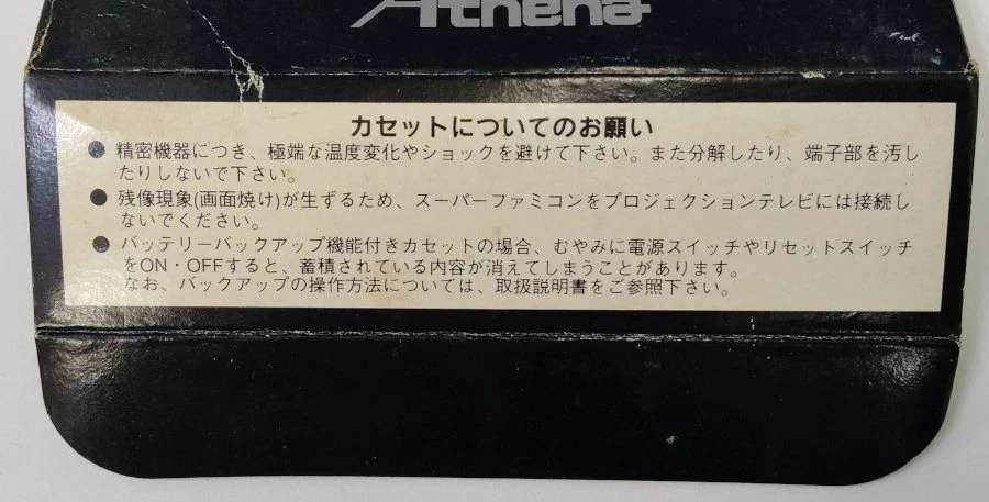 Nintendo Super Famicom SFC Strike Gunner S.T.G Japan w/ Box and Manual 7718 SP - Image 3 of 4