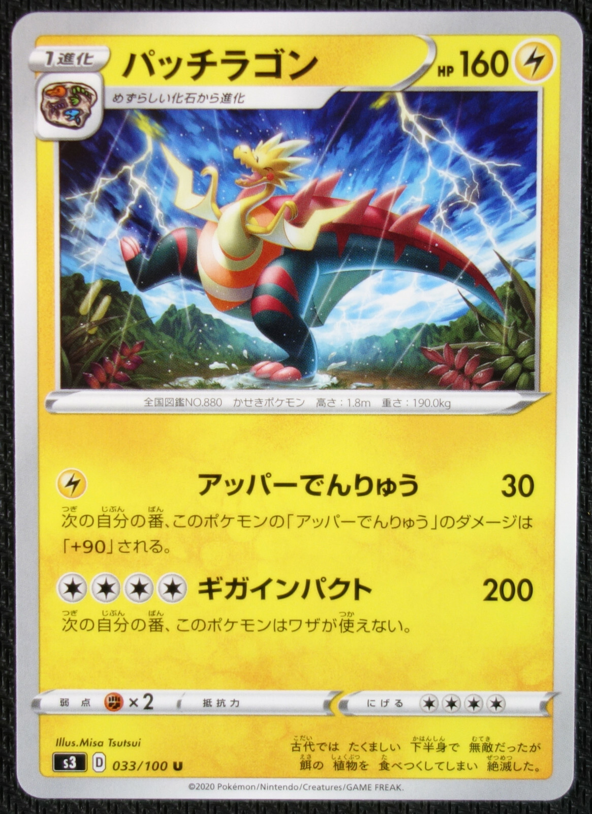 JAPANESE Pokemon Card Dracozolt 033/100 S3 Infinity Zone NM/M | eBay