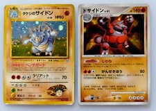 Pokemon Card Brock's Rhydon No.112 Old Back Gym Heroes Rhyperior #125 Japanese
