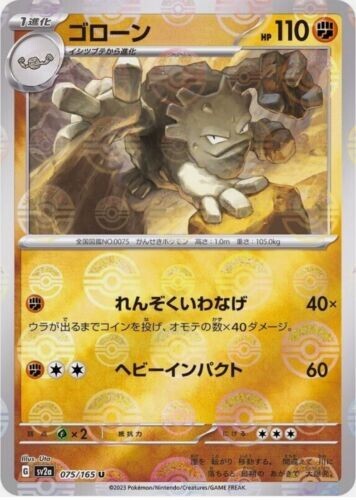 Graveler 075/165 Reverse Holo sv2a Japanese 151 Pokemon Card NM