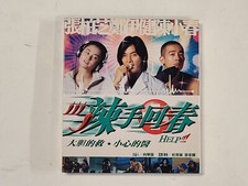 HELP, 2000 Ekin Cheng, Cecilia Cheung Hong Kong Film VCD Movie