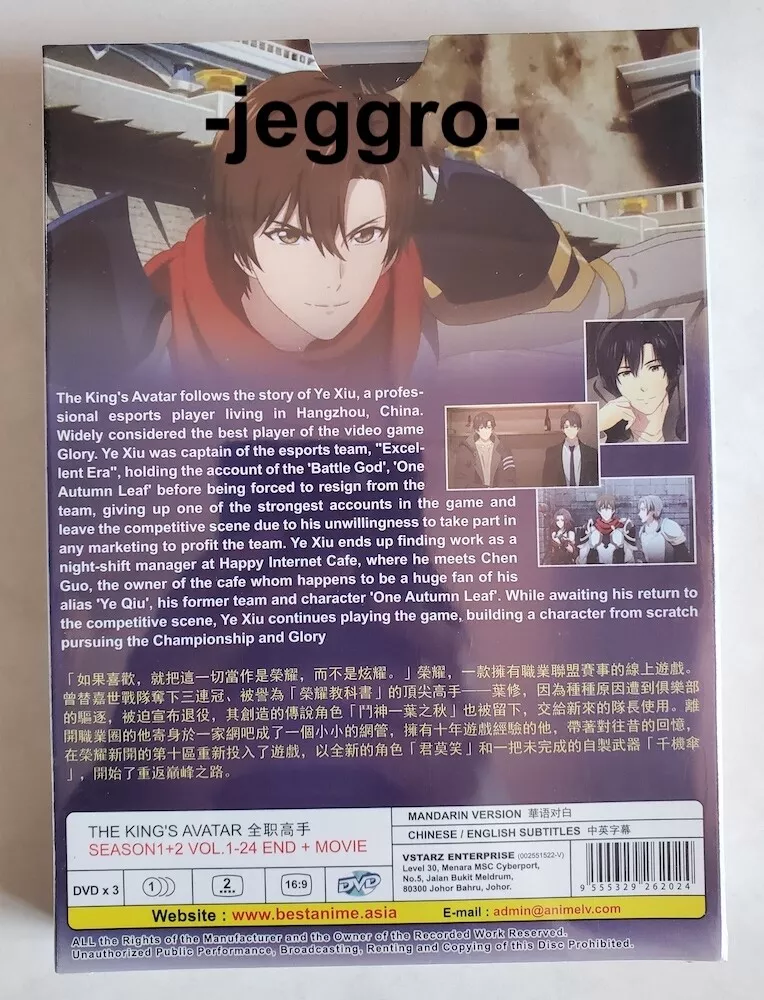 Anime DVD The King's Avatar 全职高手 Season 1+2 + Movie ENG SUB All Region