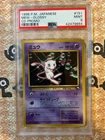 MEW PSA 9 JAPANESE CD PROMO #151 1999 GLOSSY CD PROMO POKEMON