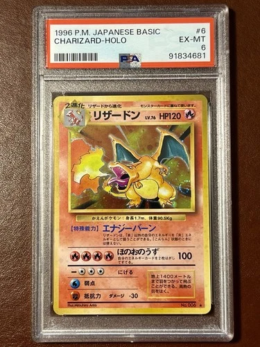 1996 POKEMON BASE SET JAPANESE #6 CHARIZARD-HOLO PSA 6 SWIRL