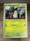 Pokémon Chikorita (JP) 003/063 Mega Symphonia & Holiday Advent Calendar Figurine — photo 2