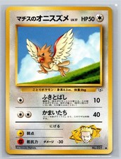 Lt. Surge's Spearow Common Leaders' Stadium LP Pokemon TCG
