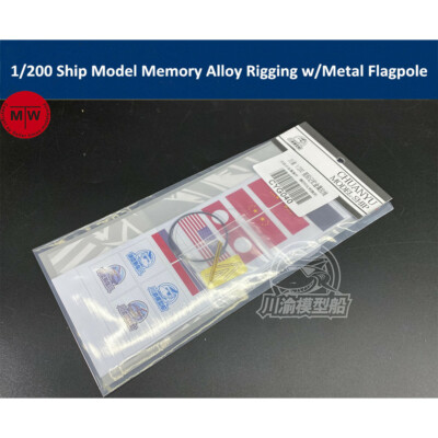 1/200 Ship Model Memory Alloy Rigging 5 Meters with Metal Flagpole