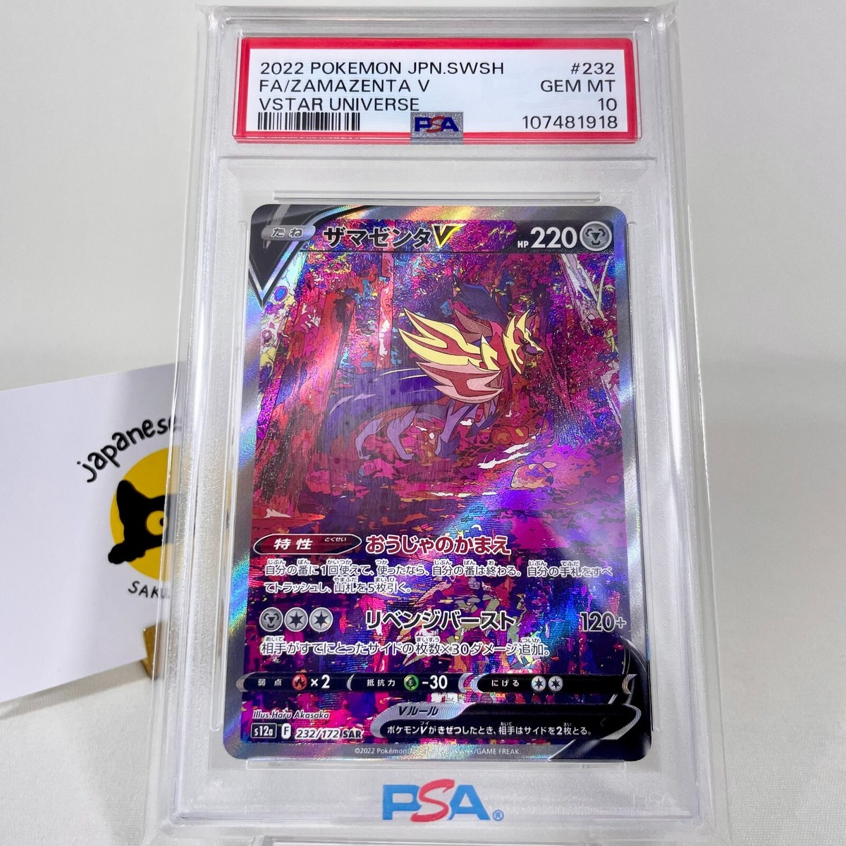 PSA10 Zamazenta V 232/172 S12a VSTAR Universe SAR Holo Japanese
