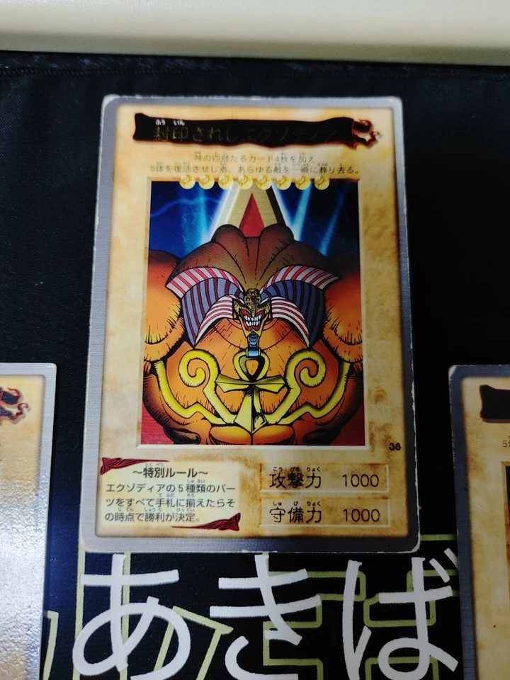 Yu-Gi-Oh Bandai Exodia Forbidden One Carddass Card SET Japanese Retro Japan Rare - Image 3 of 4