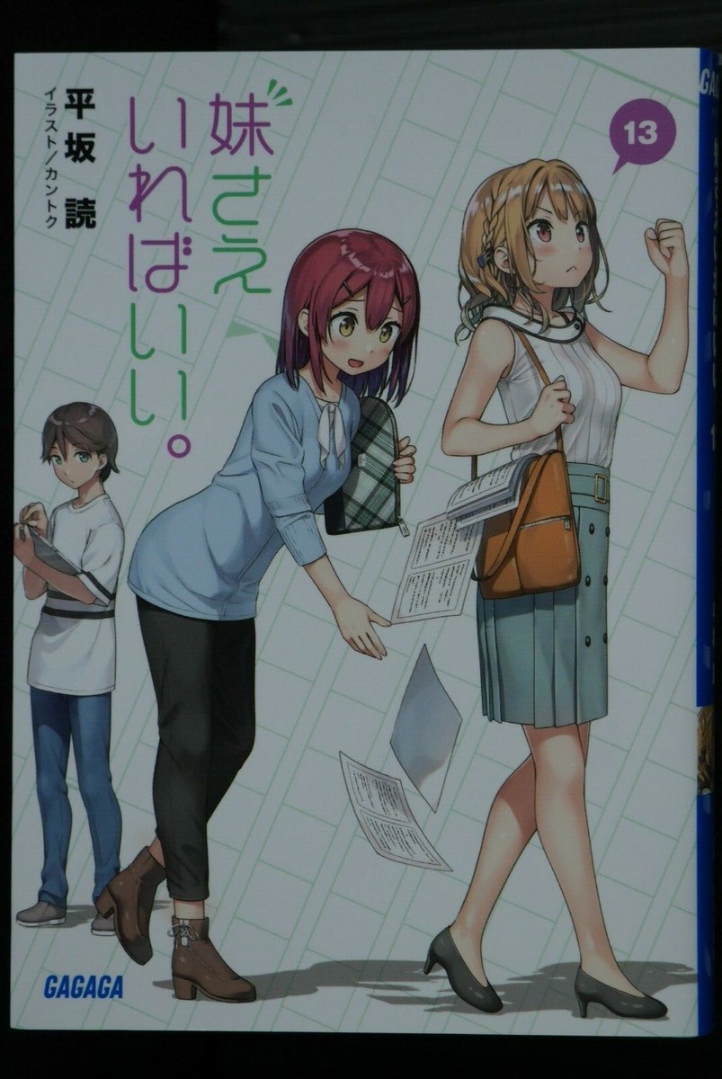 その他 A Sister's All You Need: The Complete Series [Blu-ray] Import A Sister's All You Need Imouto Sae Ireba Ii Blu-ray Box Vol.2