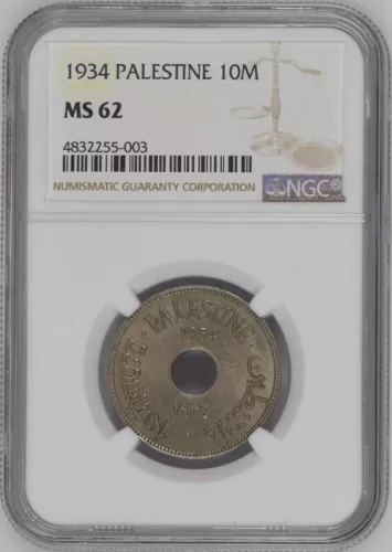 PALESTINE , 10 MILS 1934 - THE KEY DATE  ( PAL. )  NGC MS 62  , RARE