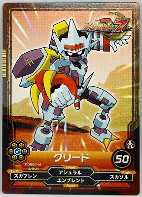 アールビバン　トリダモノ　All For One ミクスドメディア Medarot Traiding Cards Greed FDR00-M Japanese Medabots | eBay