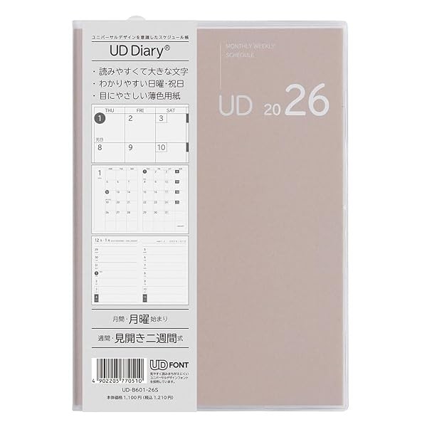 Nakabayashi 2026 Ud Diary, B6, Sand Beige, Ud-B601-26S_ FS