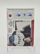 Noboru Shimizu- Japanese Collegiate Silhouettes Baseball Card /13