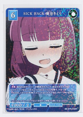 SICK HACK Kikuri Hiroi - Build Divide Bocchi the Rock! Trading Holo Card