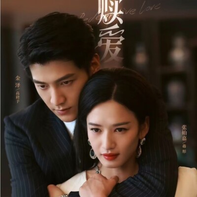 Beautiful As Chinese Dramas Online Chinese Dramas Watch Bl Drama