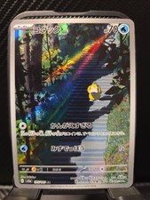 Psyduck 175/165 AR 151 SV2a 2023 Japanese Pokemon NM